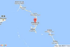 伊柳塞拉島港口查詢_eleuthera港口代碼_巴哈馬伊柳塞拉島港口代碼