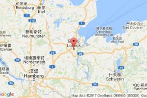 呂貝克港口查詢(xún)_luebeck港口代碼_德國(guó)呂貝克港口代碼