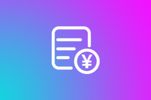 預(yù)算報(bào)價(jià)