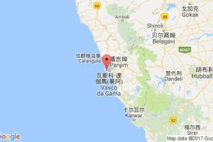 莫爾穆風(fēng)港口查詢_mormugao港口代碼_印度莫爾穆風(fēng)港口代碼