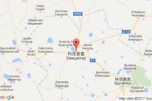 科克舍套港口查詢(xún)_kokshetau港口代