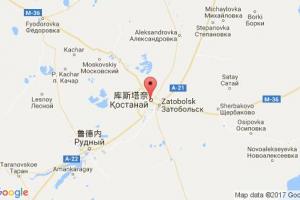 庫(kù)斯塔奈港口查詢(xún)_kustanay港口代