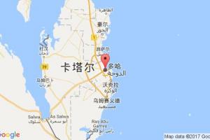 多哈港口查詢_doha港口代碼_卡塔爾多哈港口代碼