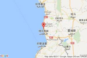 塔爾圖斯港口查詢(xún)_tartous港口代碼