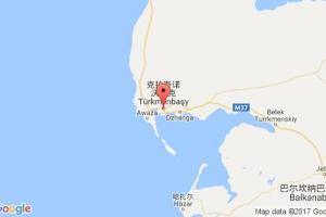 土庫(kù)曼巴希港口查詢_turkmanbashi