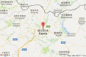 哈爾科夫港口查詢_kharkov港口代碼