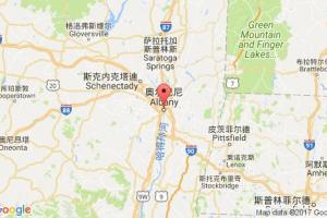 奧爾巴尼港口查詢_albany港口代碼_